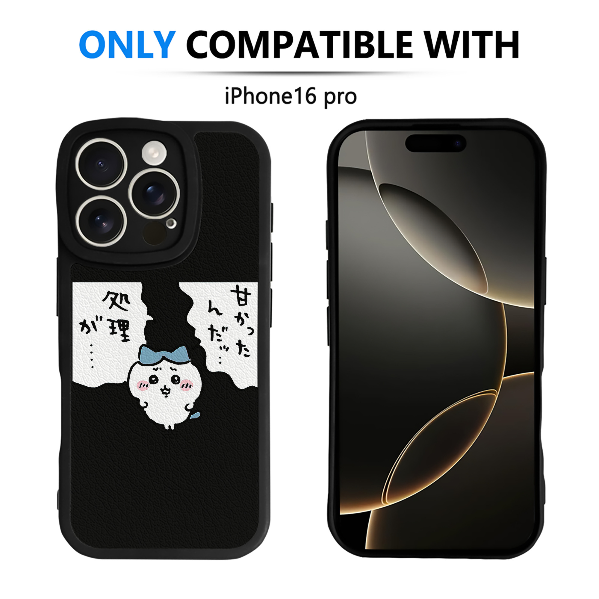 （画像用） ちいかわ ハチワレ Chii-kawa hachiware 【iPhone 16シリーズ対応】シリコンスマホケース（レザー調） 材質：シリコン